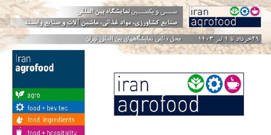 ایران-اگروفود-1403